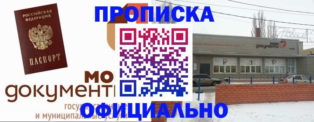 пропишу в квартире в Плавске